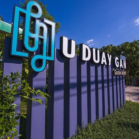 U Duay Gan Garden Home أوبونراتْشاتاني المظهر الخارجي الصورة